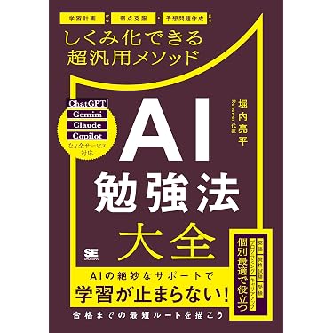 Amazon.co.jp 最新リリース: 学生の勉強法 の新着ランキングです。